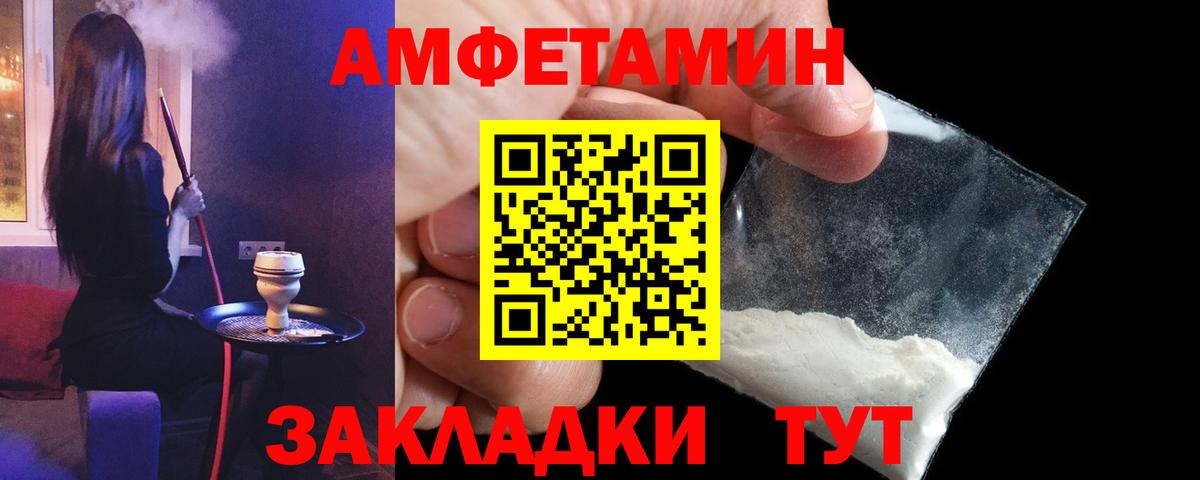 Amphetamine  Amphetamine VHQ  Вход с VPN  АМФ  Буйнакск 