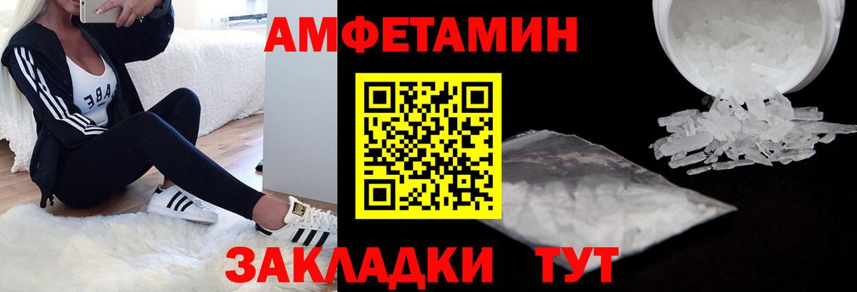 Амфетамин Premium Буйнакск