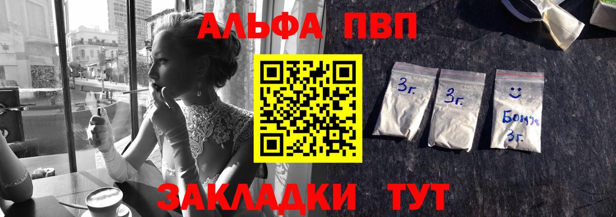 Буйнакск  A-PVP Соль  Alpha PVP крисы CK  Вход с VPN 