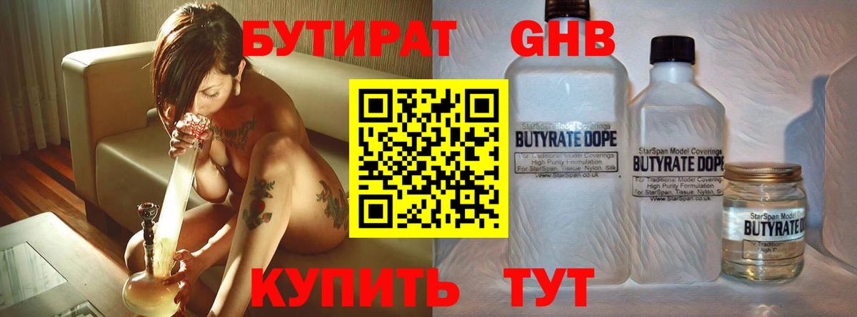 Бутират Butirat  Вход с VPN  Бутират  Буйнакск 