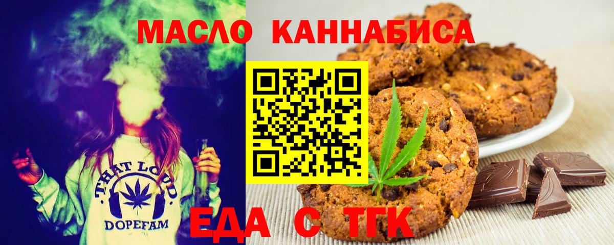 Canna-Cookies марихуана  Вход с VPN  Буйнакск 