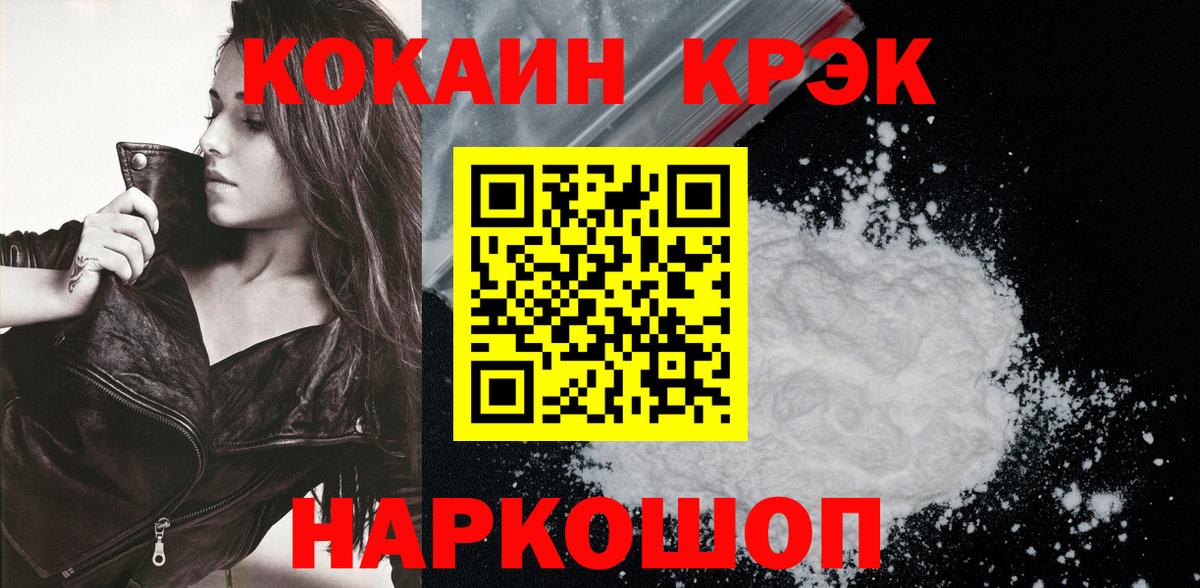 COCAIN  COCAIN Эквадор  Буйнакск  Вход с VPN  Кокаин Колумбийский 