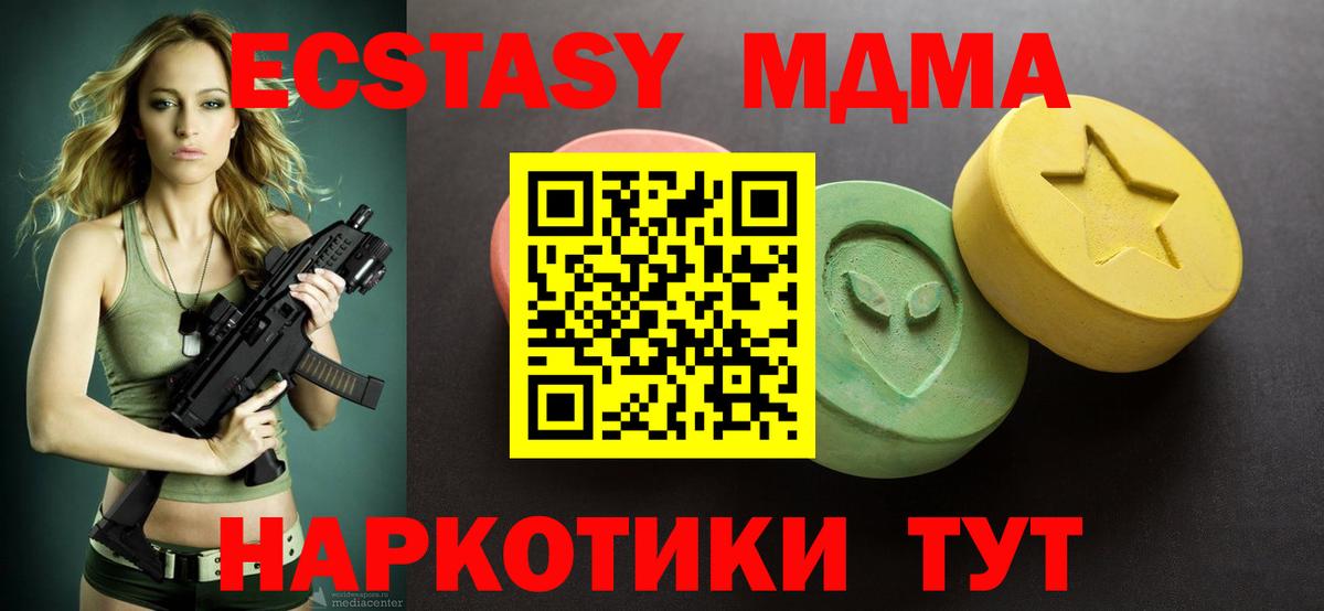 Ecstasy  Вход с VPN  Буйнакск  ЭКСТАЗИ диски  Ecstasy ешки 