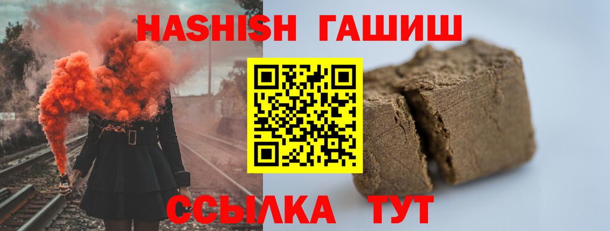 ГАШИШ Premium  Вход с VPN  Буйнакск  ГАШИШ Premium 