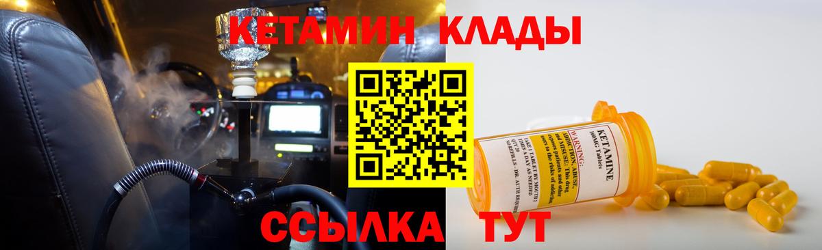 КЕТАМИН ketamine  Вход с VPN  Буйнакск  Кетамин VHQ 