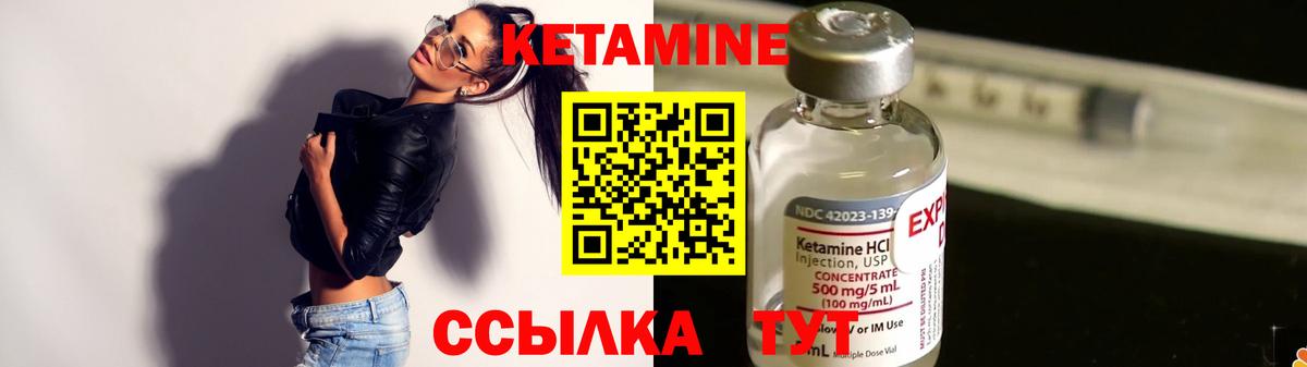 Кетамин VHQ Буйнакск