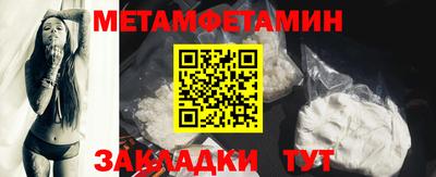 первитин Гагарин