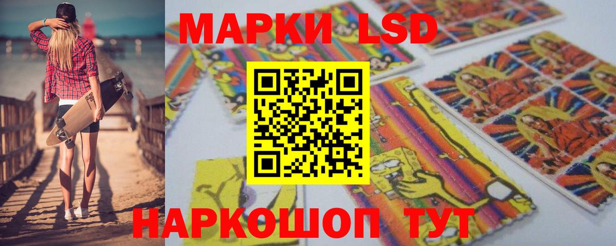 Лсд 25 экстази кислота Буйнакск