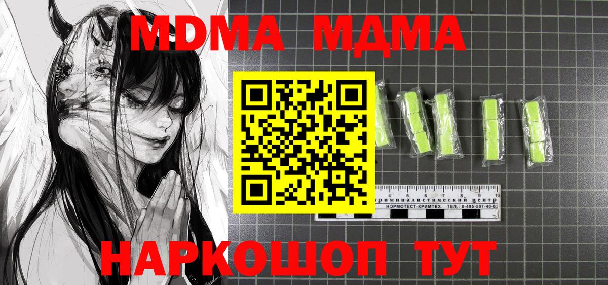 MDMA Molly  Вход с VPN  МДМА  Буйнакск  МДМА молли 