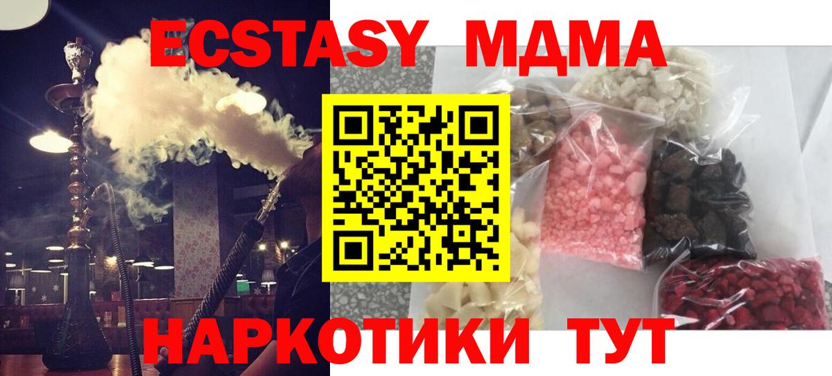 МДМА кристаллы Буйнакск