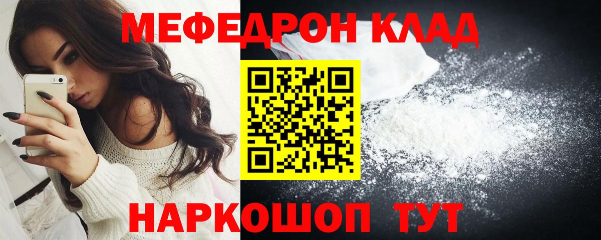 Буйнакск  МЕФ  Меф  Меф кристаллы  МЕФ mephedrone  Вход с VPN 