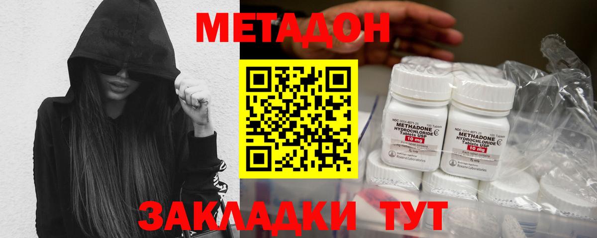 Буйнакск  Метадон VHQ  гидра ссылка  Вход с VPN 