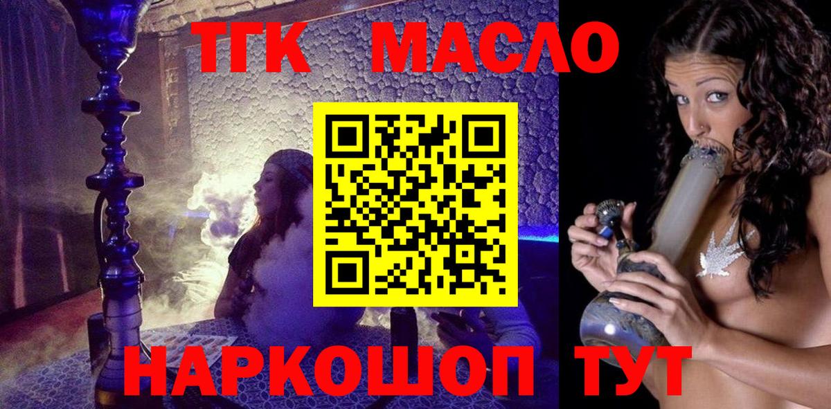 Дистиллят ТГК жижа  ТГК жижа  Вход с VPN  Буйнакск 