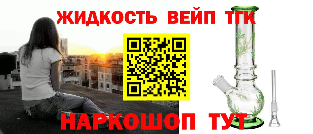Дистиллят ТГК жижа Буйнакск